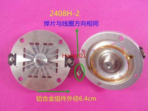 Jbl 2408h driver - 2408h-2,